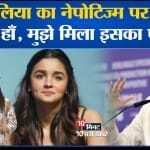 आलिया भट्ट