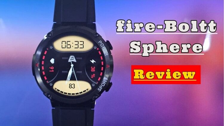 Fire-boltt Sphere Review:शॉक प्रूफ मेटल बॉडी और ब्लूटूथ कॉलिंग वाली