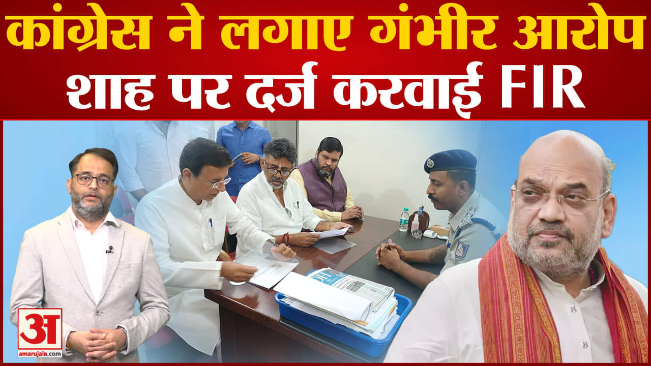 अमित शाह