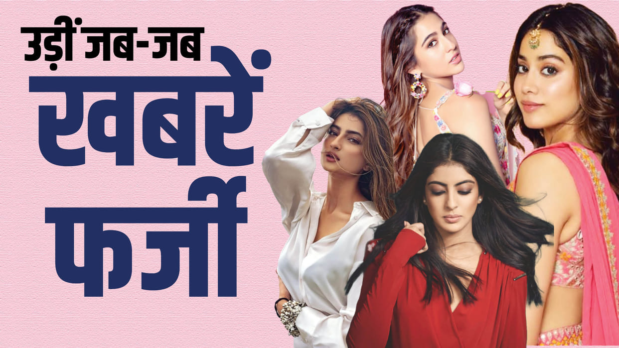 bollywood Star Kids Dating Rumors Sara Ali Khan Janhvi Kapoor Palak Tiwari Ibrahim ali khan navya naveli nanda