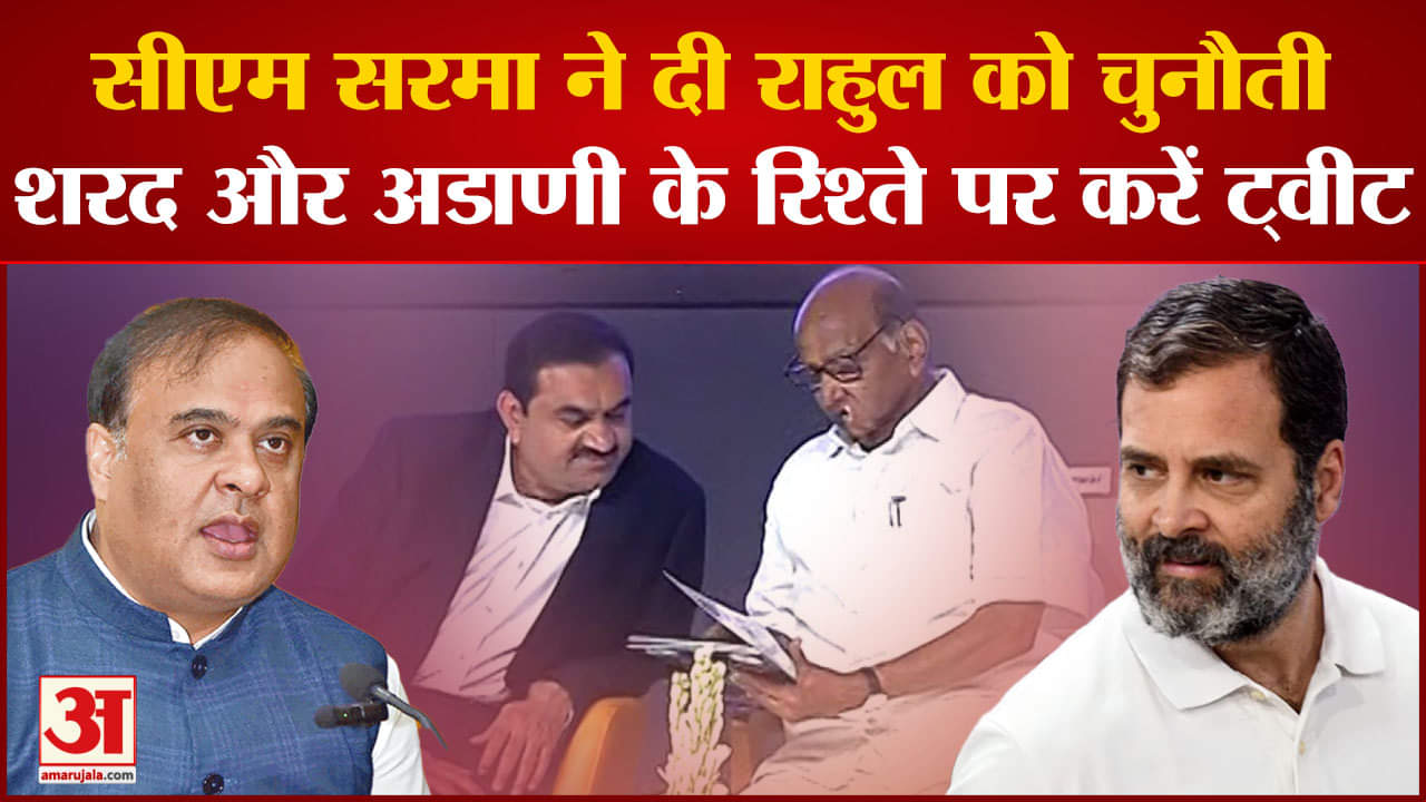 हिमंत बिस्वा