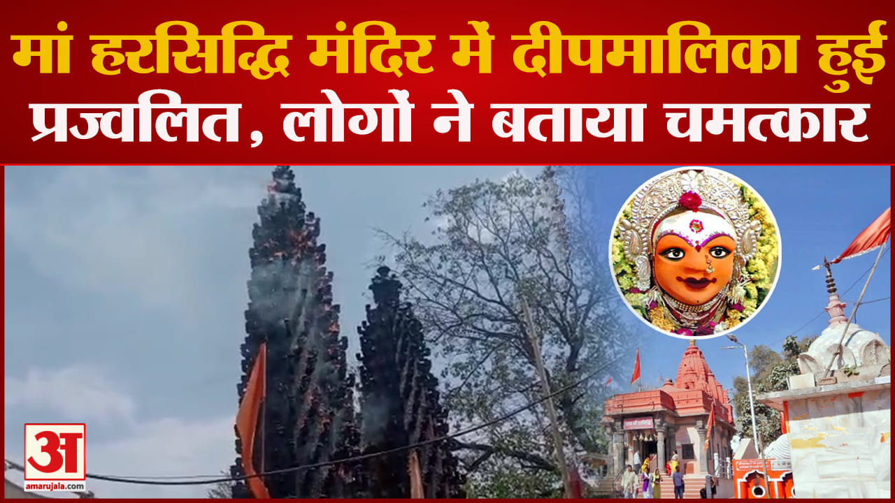 मां हरसिद्धि मंदिर