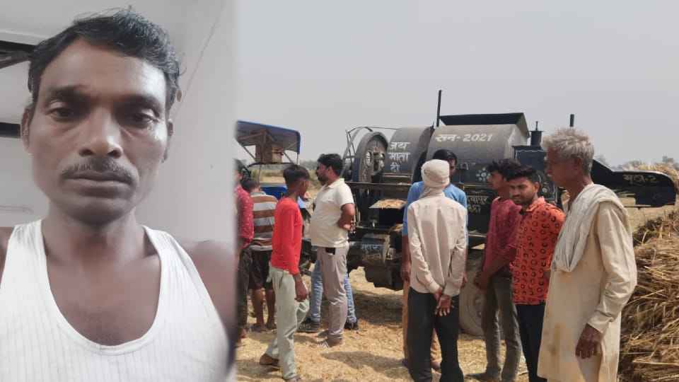 Laborer died due to hand getting stuck in machine while threshing in Mainpuri
