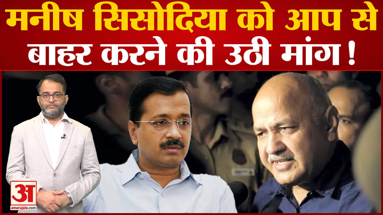 मनीष सिसोदिया