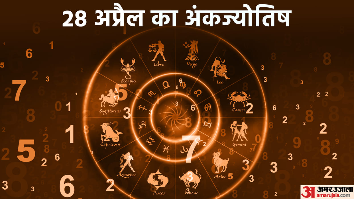 numerology prediction 28 April 2023 ank jyotish in hindi