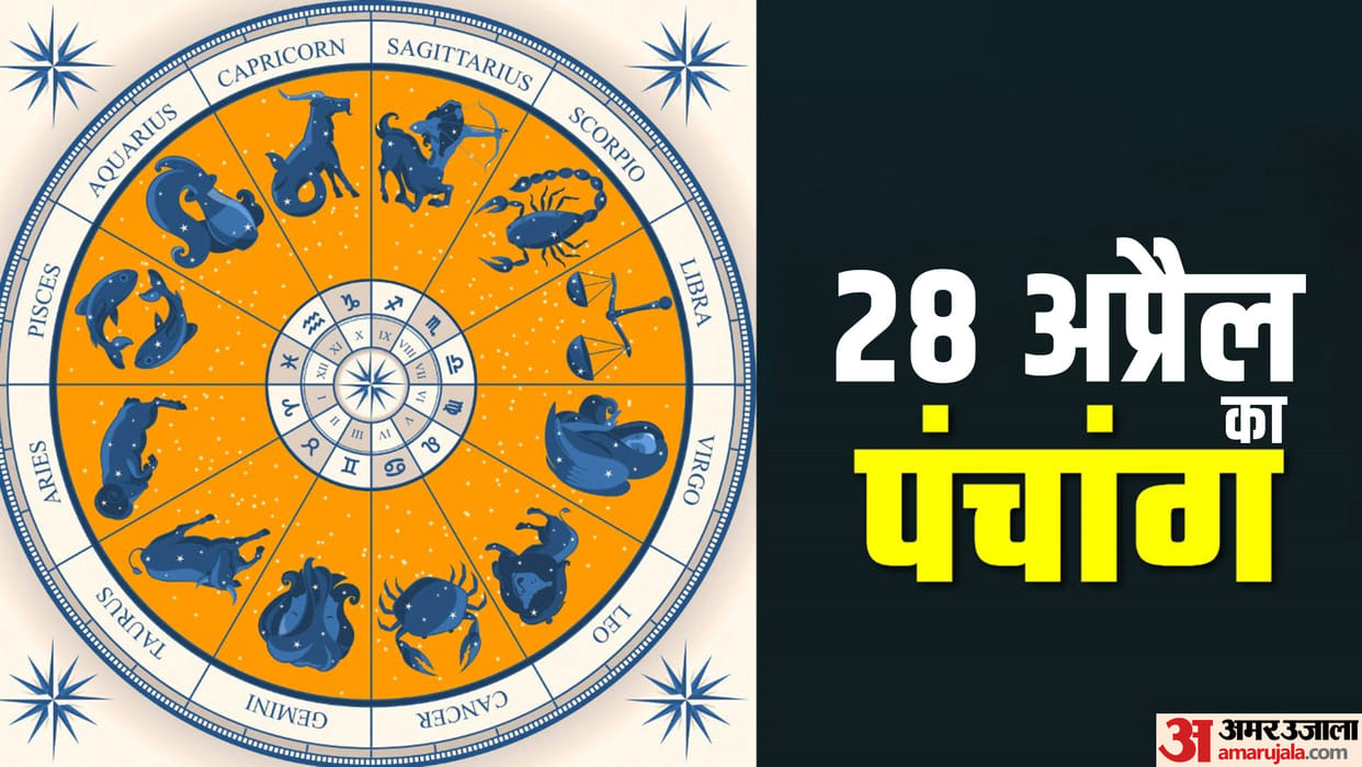 Aaj Ka Panchang 28 April 2023 Today Tithi Hindu Calender Rahu Kaal Time Shubh Muhurat Friday Panchang