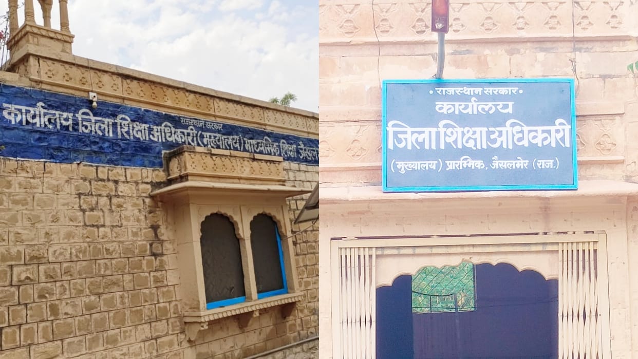 Rajasthan Private schools are charging more fees even after fee policy is implemented in Jaisalmer
