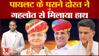 Sachin Pilot's old friend Rameshwar Dudi joined hands with Ashok Gehlot?