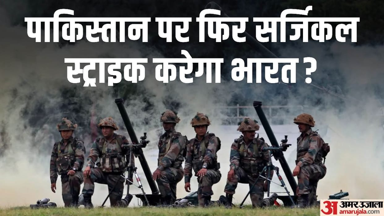 Pakistan fears surgical strike: Stir after Poonch attack, why is Pakistani fearing surgical strike?