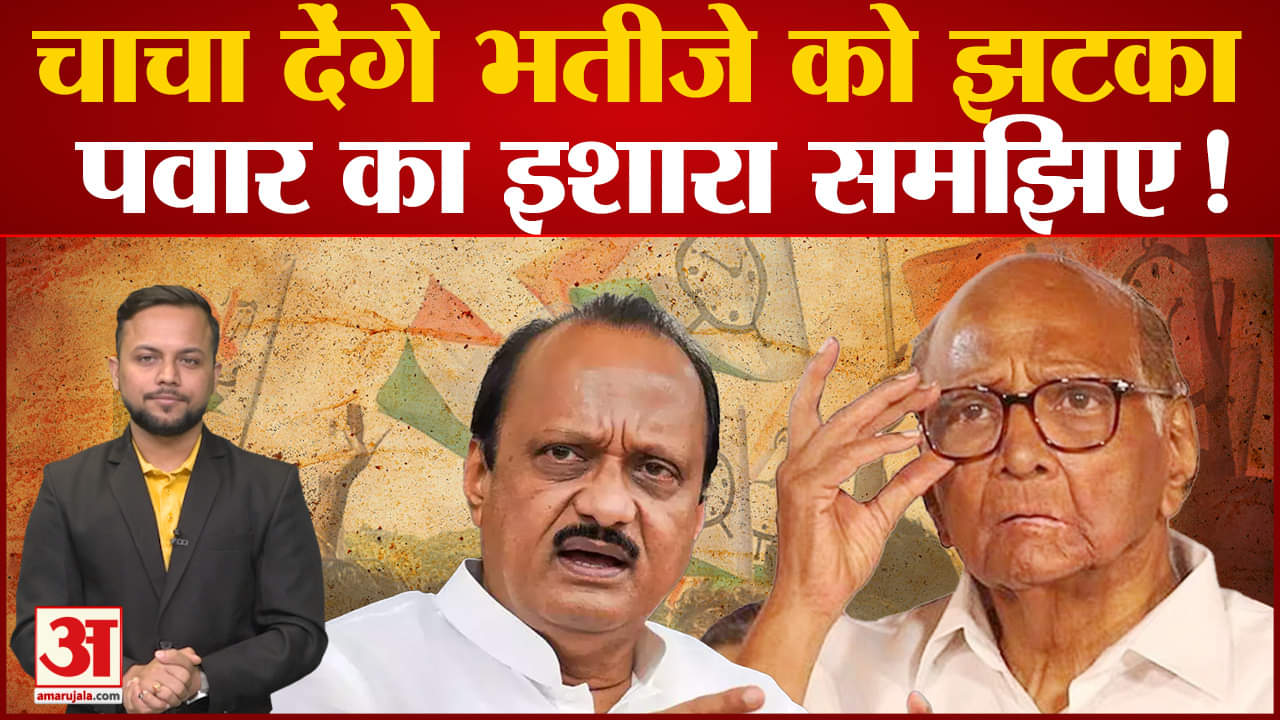 शरद पवार