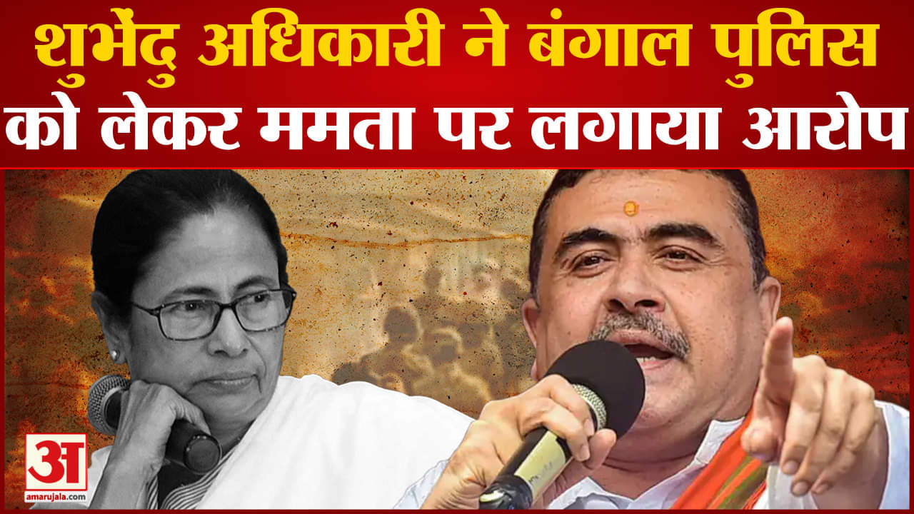 शुवेंदु अधिकारी