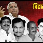 बिहार