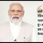 PM Modi
