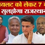 सचिन पायलट