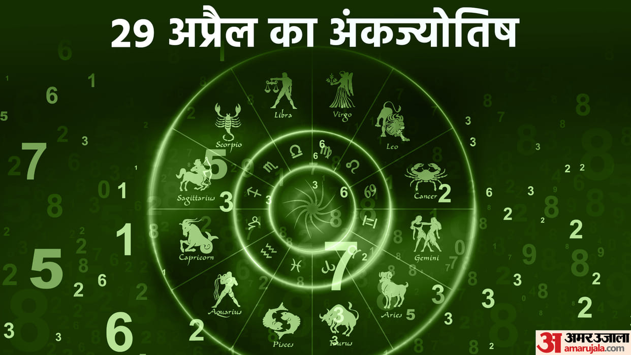 numerology prediction 29 April 2023 ank jyotish in hindi