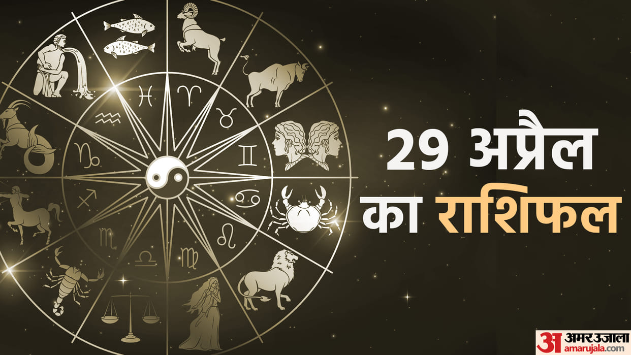 Aaj Ka Rashifal 29 April 2023 Know Today Horoscope Daily Horoscope Prediction for Libra Virgo Aries in Hindi