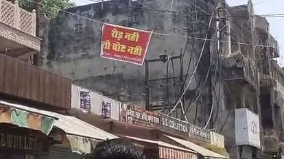 Nikay Chunav: चुनाव से पहले मतदान का बहिष्कार, आजमगढ़ में लगा ‘रोड नहीं तो वोट नहीं’ का बैनर, खूब हो रही चर्चा Nikay Chunav: Boycott of voting before elections, banner of 'No road to no vote' put up in Azamgarh, lot of di