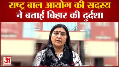 Bihar News: The member of National Child Commission told the plight of Bihar. Dr. Divya Gupta