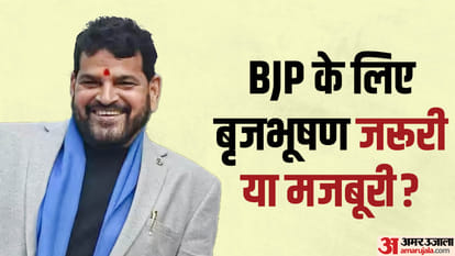 बृजभूषण शरण सिंह