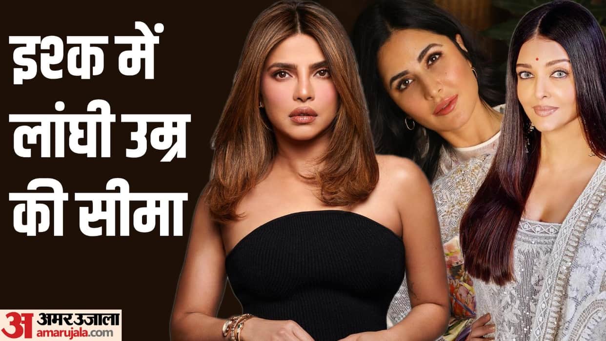 Katrina Kaif to Priyanka Chopra Aishwarya Rai These Actress Married to younger Partner than themselves