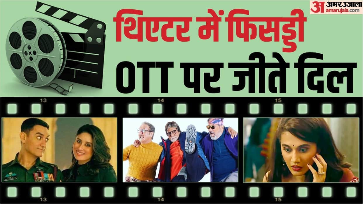 These Films Did Not Perform on Theatre but Played Well in OTT From Lal Singh Chaddha to Thappad
