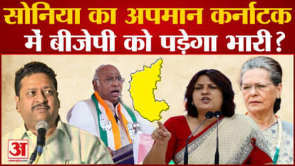 Karnataka Election 2023: Sonia's insult will cost BJP heavily in Karnataka? Supriya Shrinate.