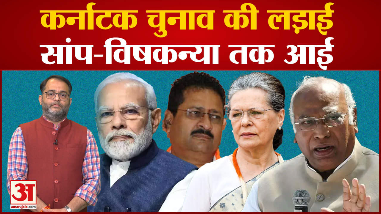 कर्नाटक चुनाव 2023