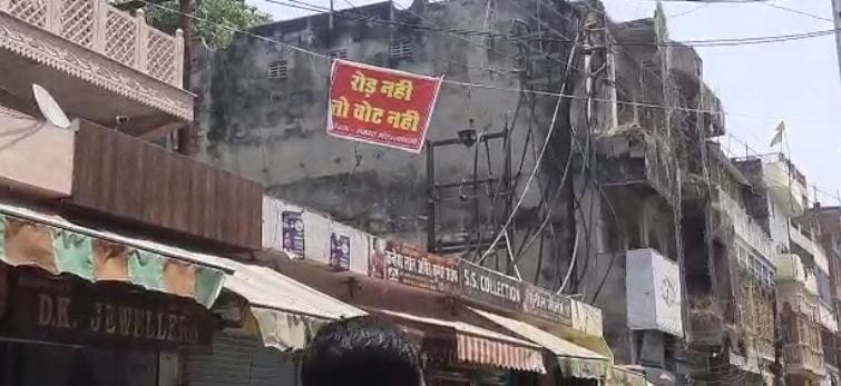 Nikay Chunav: Boycott of voting before elections, banner of 'No road to no vote' put up in Azamgarh, lot of di