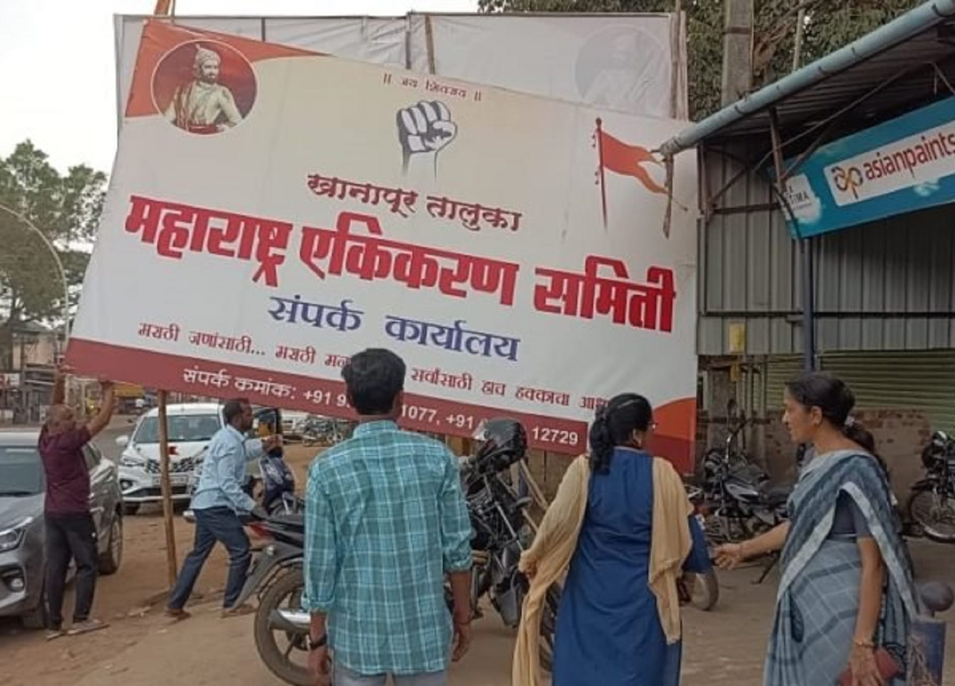 Maharashtra Ekikaran Samiti