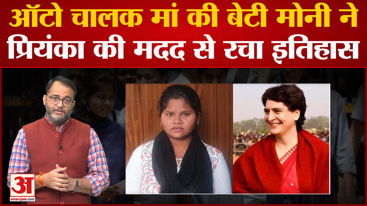 मोनी