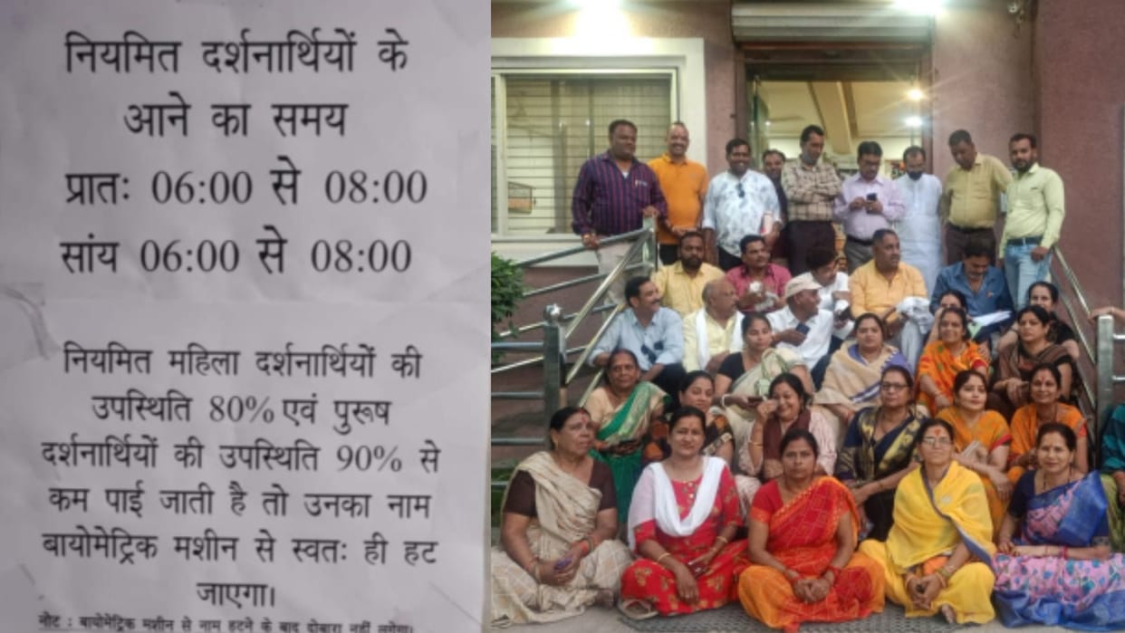 Devotees of Mahakal troubled by the rules and regulations, regular visitors protested, know the whole matter