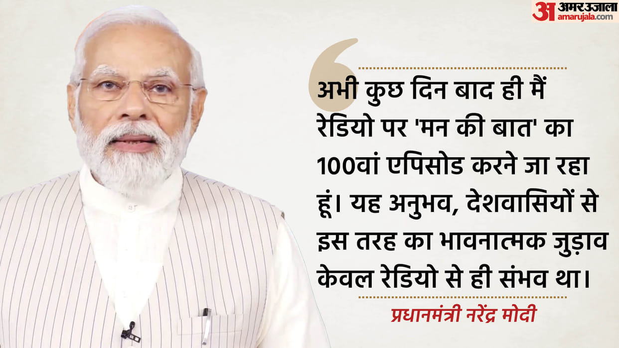 PM Modi 91 FM radio transmitters launch in 84 districts to boost radio connectivity latest updates