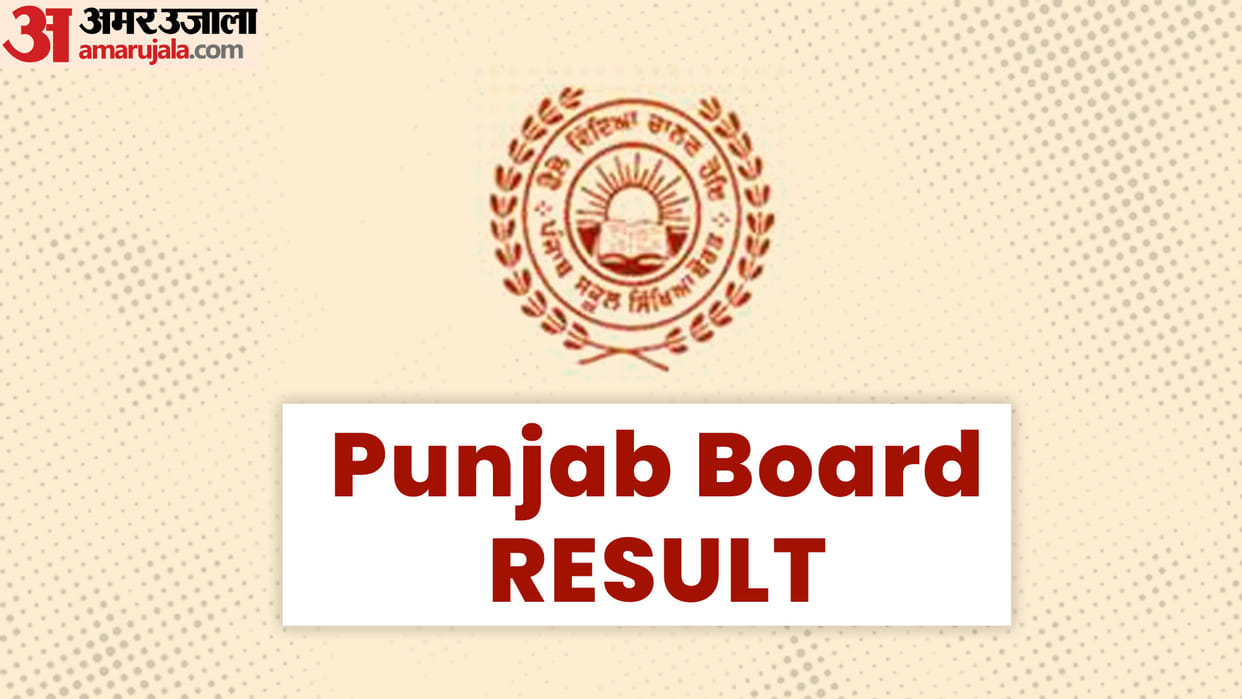 Punjab Board will declare 10th class result today