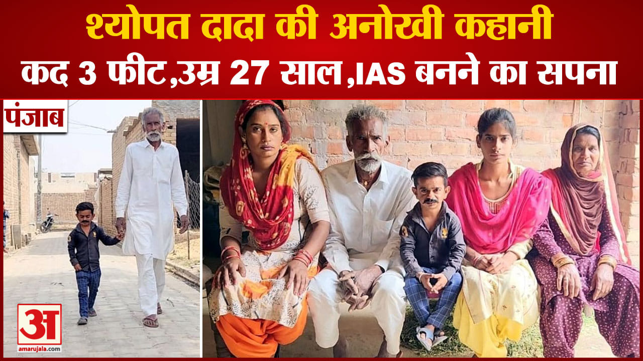 पंजाब