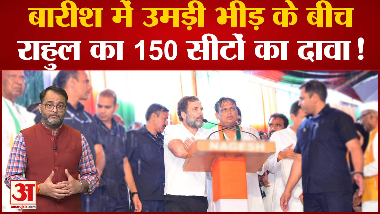 राहुल गांधी