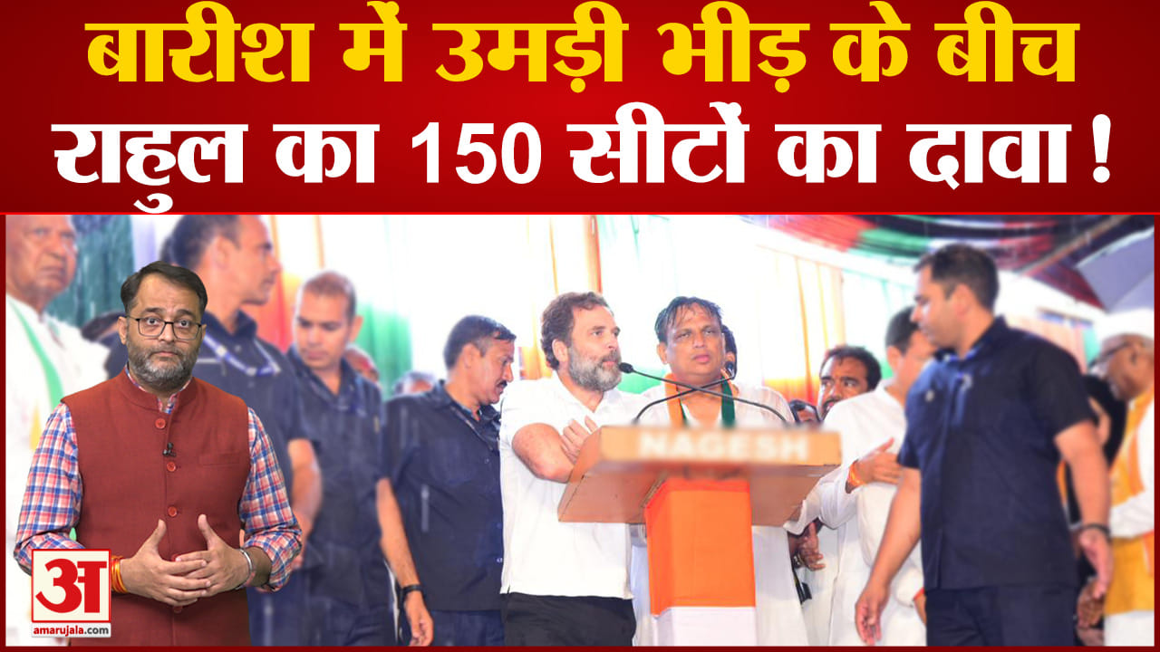 राहुल गांधी