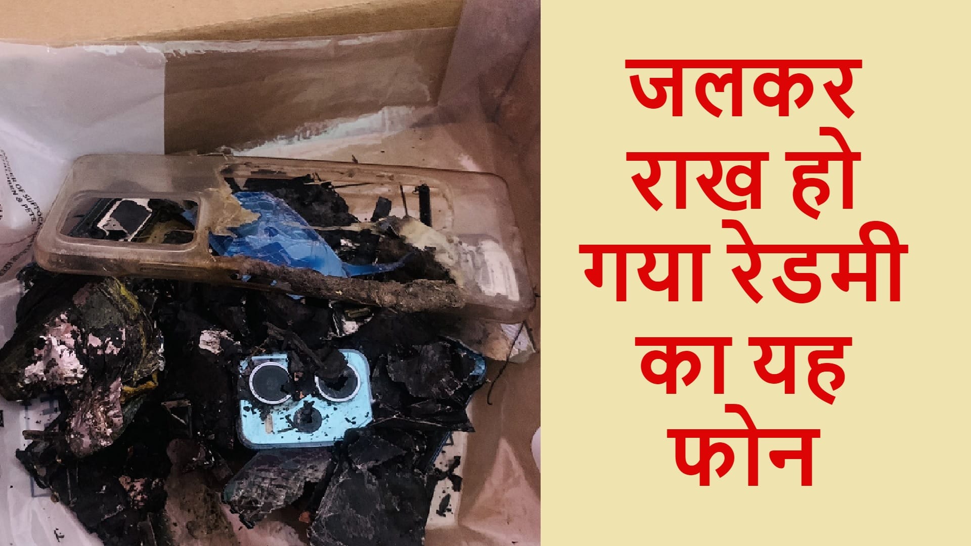 Redmi Note 12 Pro Blast news in Hindi all you need to know is here