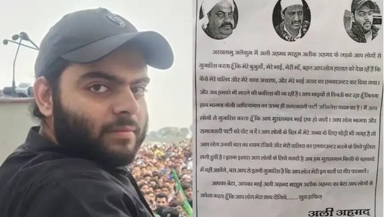 Pamphlet in the name of jailed Atiq's son Ali goes viral, CM Yogi and Akhilesh Yadav accused