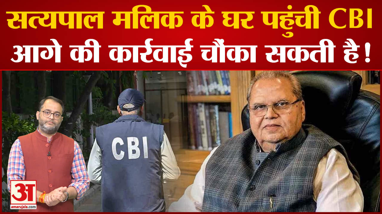 सत्यपाल मलिक