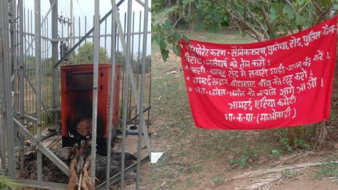 Naxalites set on fire a mobile tower of Jio company in a village Dantewada