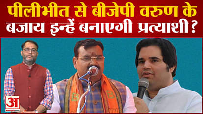 UP Politics: Yogi's minister Sanjay Gangwar and Varun Gandhi targeted each other!