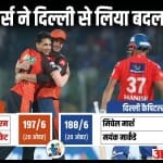 दिल्ली कैपिटल्स बनाम सनराइजर्स हैदराबाद