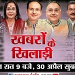 खबरों के खिलाड़ी।