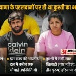 पहलवान बनाम बृजभूषण मामला अब तूल पकड़ रहा है