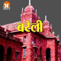 Bareilly News Today 29th April 2023 : बरेली की आज की खास खबरें