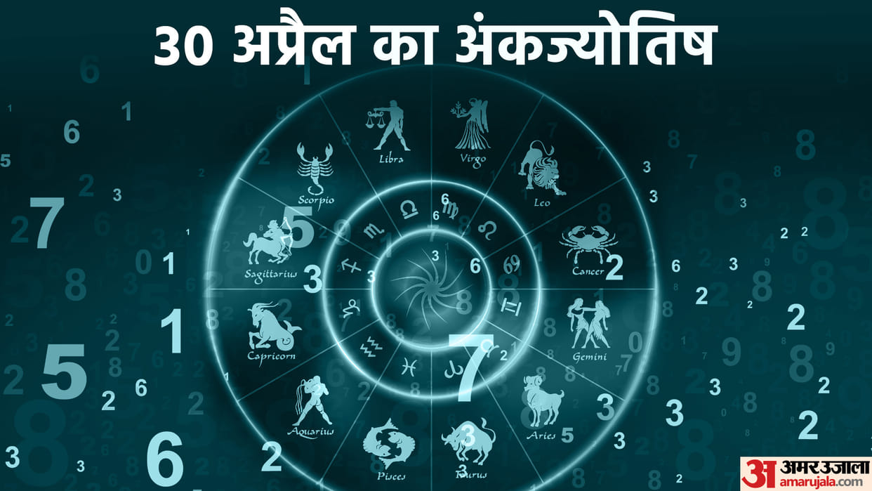 numerology prediction 30 April 2023 ank jyotish in hindi