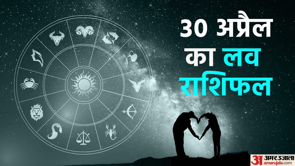 Aaj Ka Love Rashifal 30 April 2023 Love Horoscope Prediction for Virgo Libra Pisces Dainik Rashifal in Hindi
