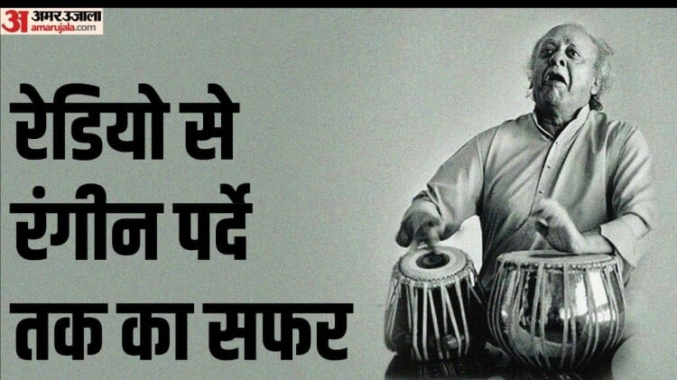 Alla Rakha Birth Anniversary Know About Musician Career And Personal ...
