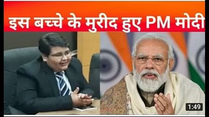 Mann Ki Baat 100 Episode: बचपन में लिखी बालमुखी रामायण, मुरीद हुए पीएम मोदी avi sharma Balmukhi Ramayana Mann Ki Baat 100 Episode