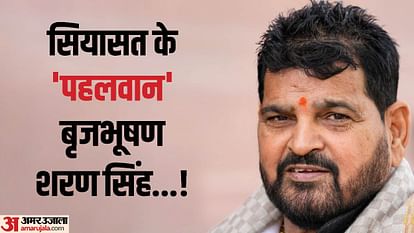 Brij Bhusan Sharan Singh Case Impact on Many States in UP Know Full News in Hindi